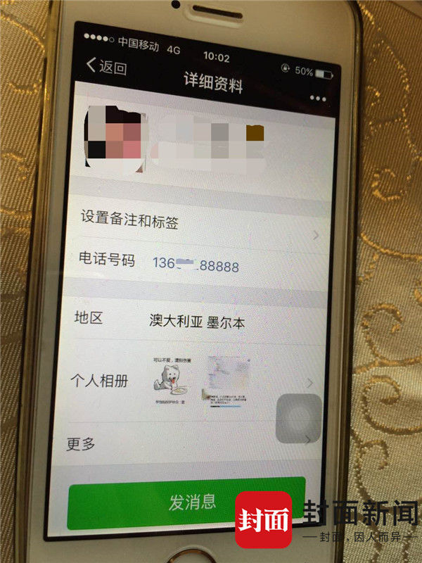 评估价48万?广州用户88888手机“靓号”被销号
