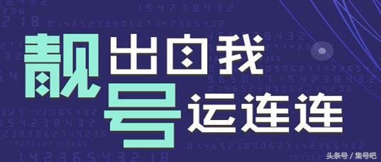 联通哪个号段值得您拥有呢?