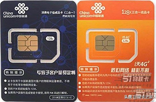 146号段是哪家运营商?是移动还是联通的?