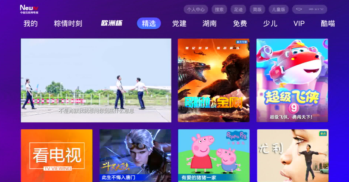 中国移动宽带电视推出多种模式太贴心啦