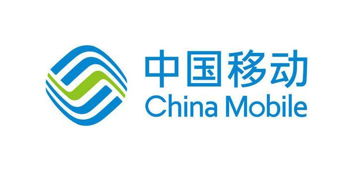 中国移动.jpg