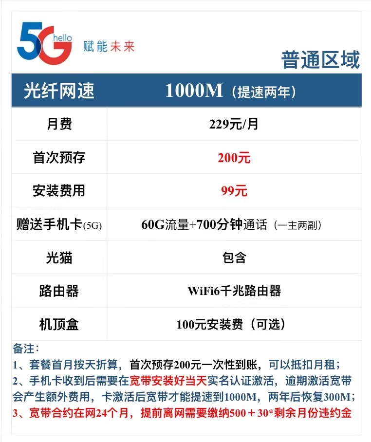 2022广州电信、联通、移动宽带wifi套餐价格排行榜