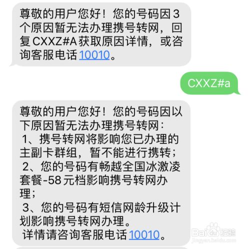 手机携号转网怎么办理?怎么办携号转网