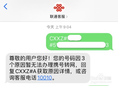 手机携号转网怎么办理?怎么办携号转网
