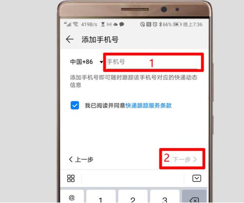 输入手机号查物流单号 这四种方法让你轻松学会 输入手机号查物流单号 这四种方法让你轻松学会